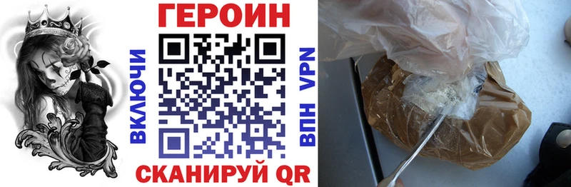 Купить закладки  Саяногорск  Героин герыч 