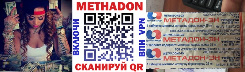 МЕТАДОН VHQ  Купить где  Саяногорск 